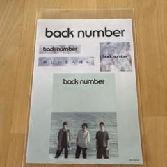 新品 back number 新しい恋人達に ファンクラブ限定盤 DVD 新品 back number 新しい恋人達に ファンクラブ限定盤 DVD