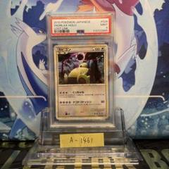 PSA9 カビゴン R ロストリンク 028 2010