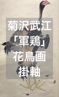 珍品黒檀木 天然玉 浮き彫り掛け軸 細工彫刻高級インテリア古