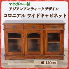 B 新品 アジアン キャビネット アンティーク カフェ カントリー 食器棚 本棚