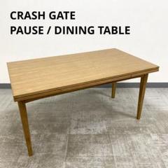 展示アウトレット品 CRASH GATE PAUSE TABLE 伸長式テーブル