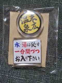 2025年最新】末広 キーホルダーの人気アイテム - メルカリ