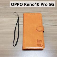 OPPO Reno10 Pro 5G ケース オレンジ 猫 手帳型 カード収納