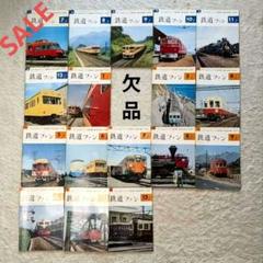 ☆創刊号！ 【鉄道ファン】1961年7月 まずまず美品 ☆彡 Amazon.co.jp: 鉄道ファン 1961年7月 希少な創刊号 彡 : Toys
