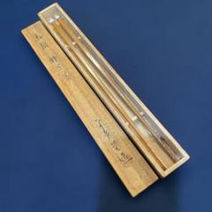 Ｒ９８０　火箸　『般若勘渓造』『南鐐』『鳥頭』『飾火箸』　共箱　茶道具 般若勘渓 長老貴 火箸 茶道具 共箱 - メルカリ