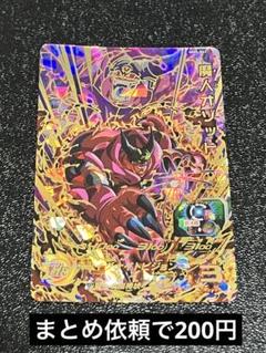 2025年最新】ドラゴンボールヒーローズMM5 pの人気アイテム