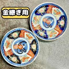 有田焼 高級深皿 ゴールド伊万里 巻物四君子 秀峰 松右衞門 松九寿