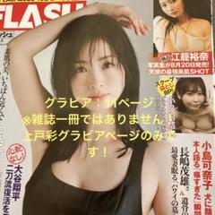 〚大量〛上戸彩 切り抜き、ファイル、冊子、ポスター コレクション　アイドルグッズ 大量〛上戸彩 切り抜き、ファイル、冊子、ポスター コレクション