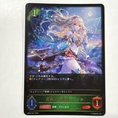 フェアリープリンセス・アリア　 PSA10 フェアリープリンセスアリア きら SHADOWVERSE EVOLVE CARD