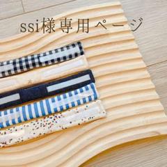 【ピケ】低反発芯入り呼吸器回路固定バンド、ちょうちょ型カニューレバンド ピケ様専用】低反発芯入り呼吸器回路固定バンド、ちょうちょ型