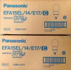 パナソニック パルックボールスパイラル EFA15EL/14/E17/C 20個