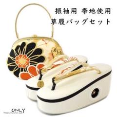 セビアン☆世美庵☆和装バッグ☆未使用タグ付き☆可愛い♡ 楽天市場】世美庵 コード刺繍 草履バッグセット 留袖 訪問着