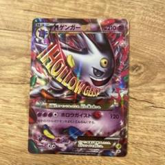 ポケモンカード　Mゲンガー　xy プロモ　PSA10 ポケモンカード mゲンガーex プロモ - メルカリ