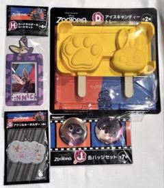 Happy ハッピー　くじ　ズートピア　D賞　H賞　G賞　J賞　アイス　カード