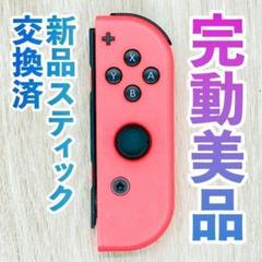 ニンテンドー　ジョイコン(右)　ネオンレッド 122