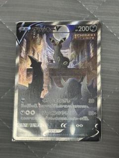 ブラッキーv saのサムネイル