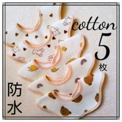 よだれかけ ベビースタイ防水 ガーゼ360度回転 くすみカラービブつけ襟 前掛け