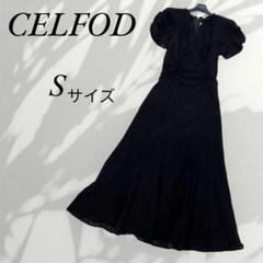 CELFORD✨ストレッチレースナローワンピース 総レース　ロング　黒　Sサイズ