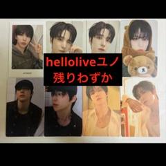 ATEEZ ユノ hellolive ヨントン対面 トレカ ポカアルバムコンプ