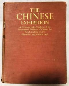 Zol 中国美術国際展示会(1935年11月ー1936年3月)記念カタログ Zol様専用 中国美術国際展示会(1935年11月ー1936年3月)記念