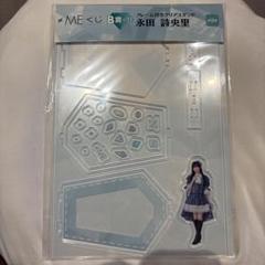 永田詩央里 アクスタ 商品詳細ページ | ≠ME OFFICIAL SHOP | 永田詩央里生誕記念セット