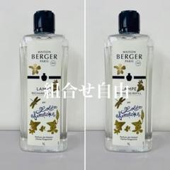 正規品】ロリータ・レンピカ 2本 ランプベルジェ 新品未使用