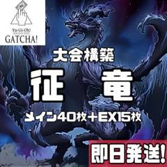 2025年最新】風征竜－ライトニングの人気アイテム - メルカリ