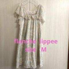 フランシュリッペワンピースMサイズ新品 franche lippee - franche lippee フランシュリッペ ワンピース