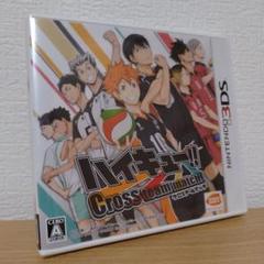3DS ハイキュー!! Cross team match! 通常版