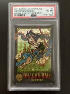 ドラゴンボール　ビジュアルアドベンチャーNo.2 ドラゴンボーイ ドラゴンボール カードダスビジュアルアドベンチャーNo.2