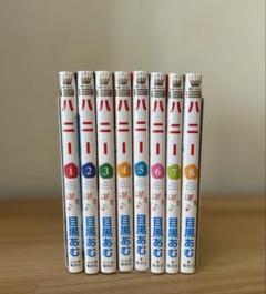 ハニー 全巻セット 1-8巻 - メルカリ