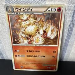 ウインディ ★ L1 ハートゴールドコレクション 014/070 ウインディ ☆ L1 ハートゴールドコレクション 014/070 - メルカリ