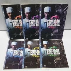 医龍~Team Medical Dragon 2~ DVD全6巻セット