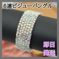☆Daisy☆ バングル オーロラ&ライトシャム ビジュー モチーフ Amazon | ベリーダンス 社交ダンス パーティー レディース