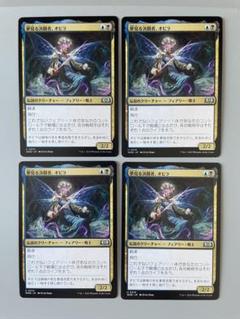 MTG 鏡割りの寓話　4枚セット（1枚foil）＋ゴブリン・シャーマントークン MTG 鏡割りの寓話 + ゴブリン・シャーマン トークン セット