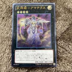 2025年最新】武神帝 ツクヨミ レリーフの人気アイテム - メルカリ