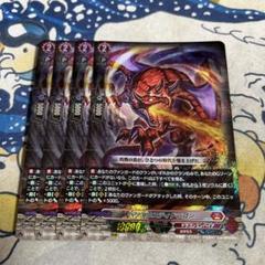 RRR ベリコウスティドラゴン 4枚セット　ヴァンガード ソイルエッジ・ドラゴン【SR】{DZ-BT05/SR05}《ドラゴン