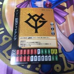 プロ野球ドリームオーダー プロモ シリアルナンバー 読売