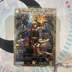 2025年最新】ボルシャックドリームドラゴン ゴールドの人気