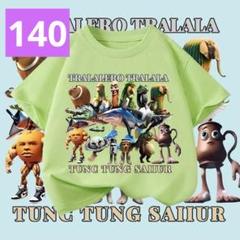 トゥントゥントゥンサフール　イタリアンブレインロット　キッズ　Tシャツ140