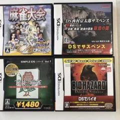 「麻雀大会 」「THE麻雀」「西村京太郎サスペンス」「BIO HAZARD」