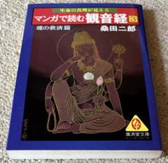 2025年最新】桑田二郎の人気アイテム - メルカリ