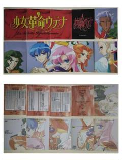 少女革命ウテナ カードダス 113種 - メルカリ
