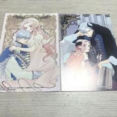 好感度ゼロからはじまる宰相閣下との結婚生活 TSUTAYA特典　 1.2巻