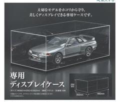 GT-R NISMO 専用ディスプレイケース W682×H250×D352mm GT-R NISMO 専用ディスプレイケース W682×H250×D352mm - メルカリ