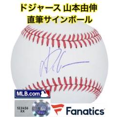 MLB - 正規品！ドジャース 山本由伸 直筆サイン ボール MLB ホログラム 正規品！ドジャース 山本由伸 直筆サイン ボール MLB ホログラム