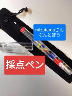 2025年最新】採点ペン 廃盤の人気アイテム - メルカリ