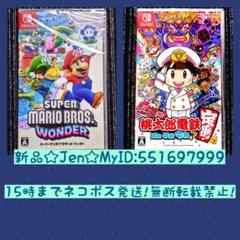 スーパーマリオブラザーズワンダー　桃太郎電鉄〜昭和　平成　令和も定番!〜 スーパーマリオブラザーズワンダー 桃太郎電鉄〜昭和 平成 令和