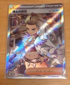 2025年最新】博士の研究 sr オーリムの人気アイテム - メルカリ