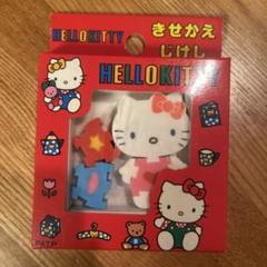 ハローキティ 着せ替え消しゴム レトロ